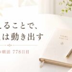 朝のやわらかな光の中でノートを開き、自分の心を整える静かな時間