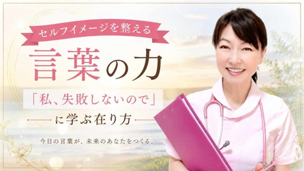 朝のやわらかな光の中で、自分の可能性を信じて前を向く女性のイメージ